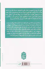 روی پل جمهوری